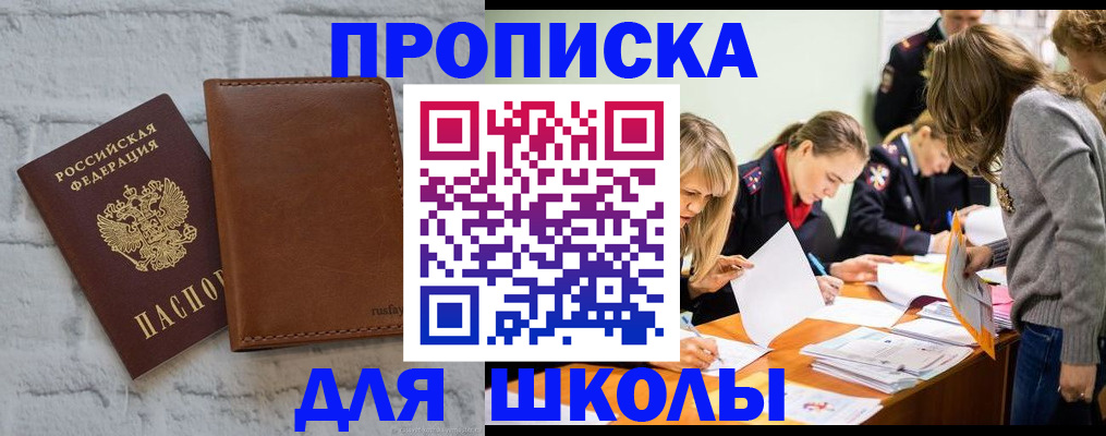 временная регистрация адрес в Саянске