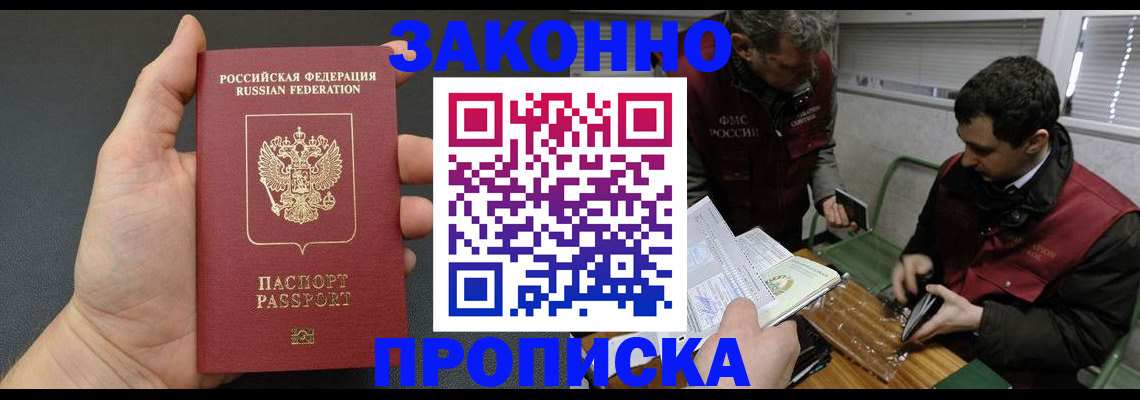 временная регистрация госуслуги в Саянске