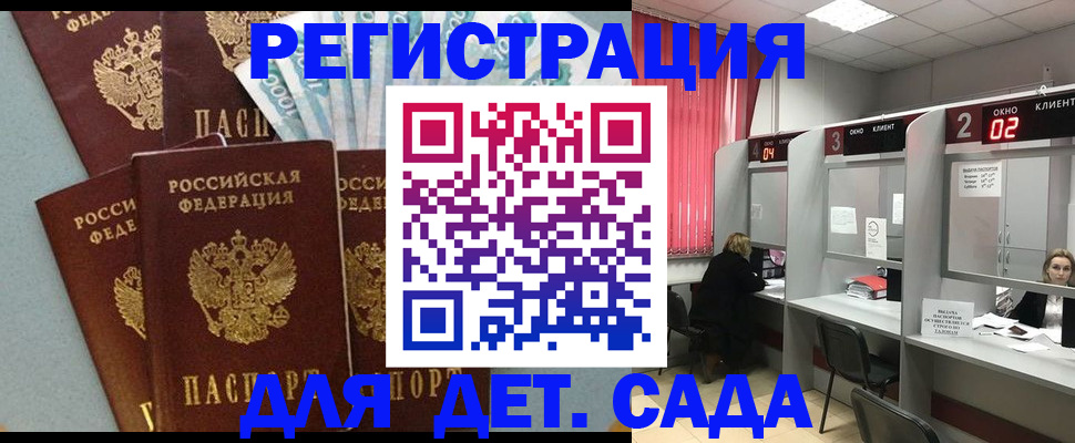 прописка в квартире в Саянске