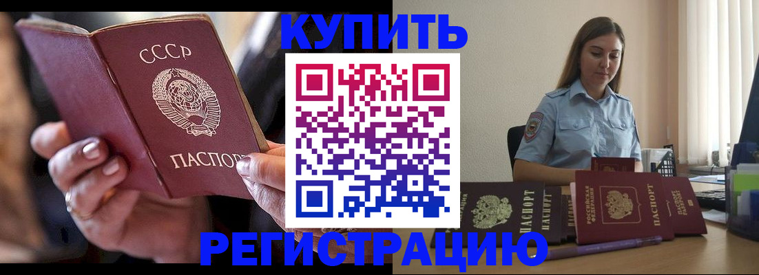 регистрация для школы в Саянске