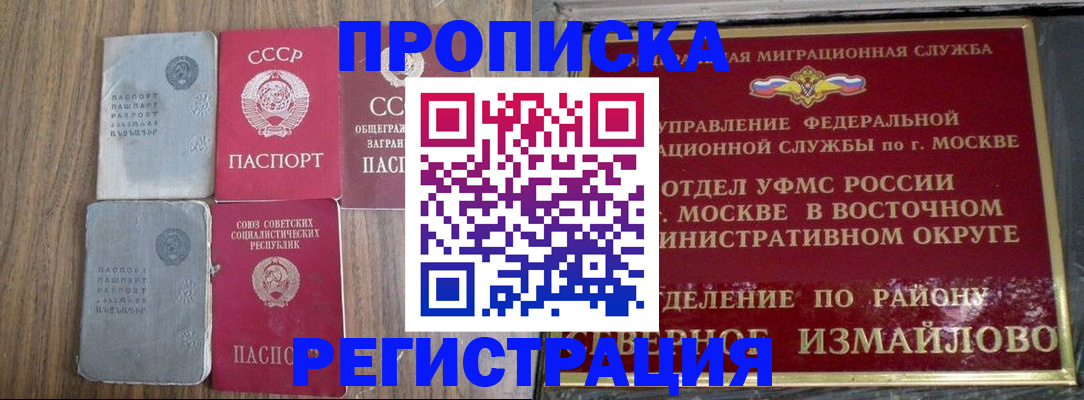 временная регистрация законно в Саянске
