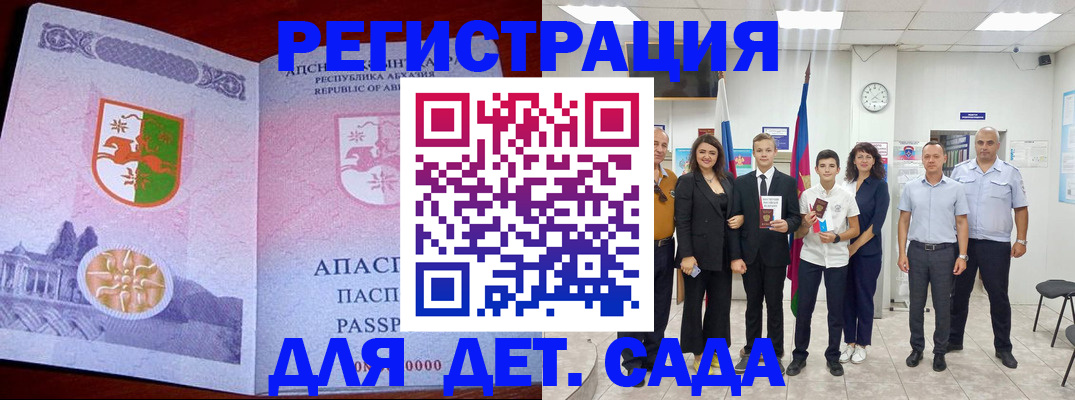 временная регистрация гарантия в Саянске