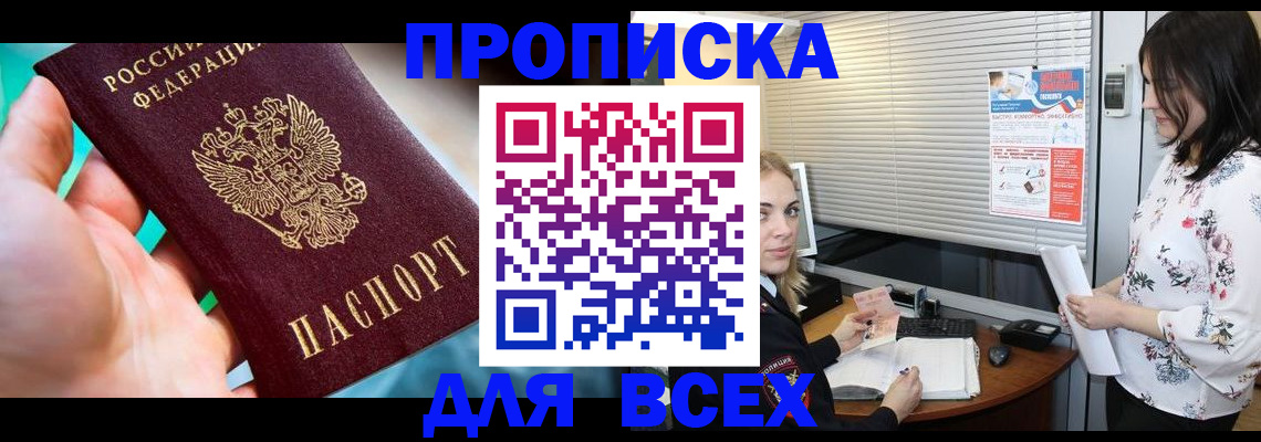 временная регистрация надежно в Саянске