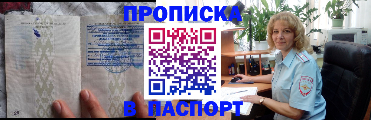 временная регистрация гарантия в Саянске